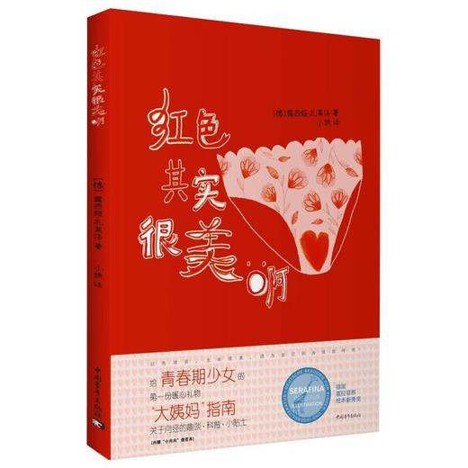 红色其实很美啊 商品图0