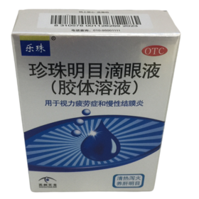KJ 珍珠明目滴眼液(胶体溶液)13ml