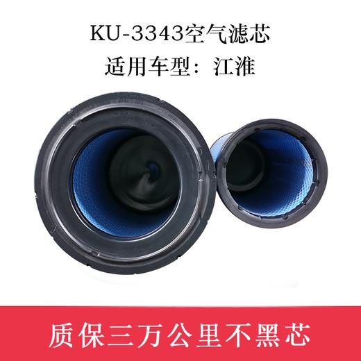 特别特KU-3343空气滤芯/纸芯 适用江淮车型 （3343）空滤内芯纸芯 商品图1