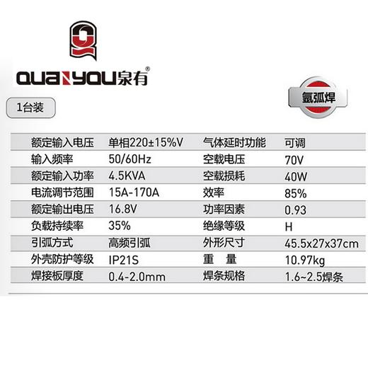 直流氩弧-手工两用焊机 QY-WS-200GS 商品图1