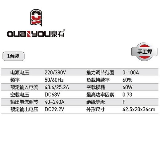 逆变手工焊机32.8A QY-ZX7-400SV 商品图1