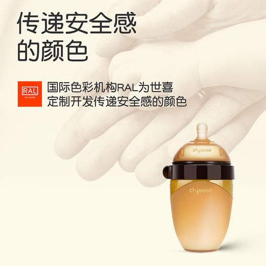 世喜断奶神器奶瓶新生婴儿大宝宝仿真母乳实感头硅胶戒奶喂奶超软240ml 商品图3