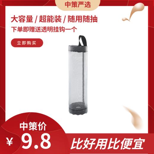 随用随抽、悬挂式大容量垃圾袋收纳袋3.64 商品图0