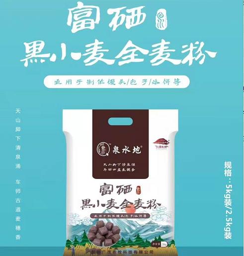 富硒黑小麦全麦粉5斤/10斤 商品图0