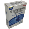 KJ 珍珠明目滴眼液(胶体溶液)13ml 商品缩略图1