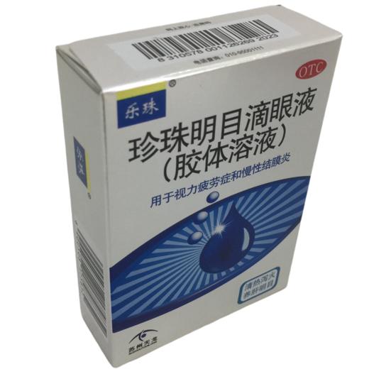 KJ 珍珠明目滴眼液(胶体溶液)13ml 商品图1