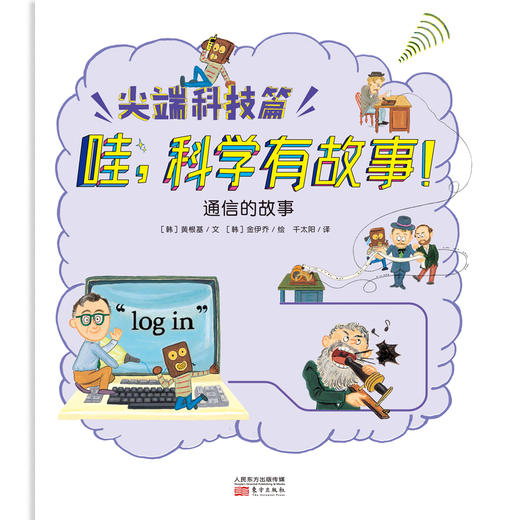 机器人的故事1 商品图0