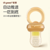 世喜咬咬乐吃水果蔬辅食神器咬咬袋奶嘴牙胶婴儿果汁咬玩乐磨牙棒 商品缩略图0