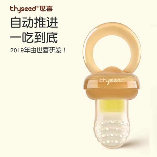 世喜咬咬乐吃水果蔬辅食神器咬咬袋奶嘴牙胶婴儿果汁咬玩乐磨牙棒 商品图0