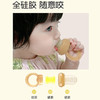 世喜咬咬乐吃水果蔬辅食神器咬咬袋奶嘴牙胶婴儿果汁咬玩乐磨牙棒 商品缩略图2