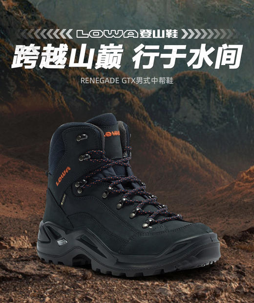 LOWA新品户外防水耐磨登山徒步RENEGADE GTX 男式中帮鞋【TBZG】 商品图0