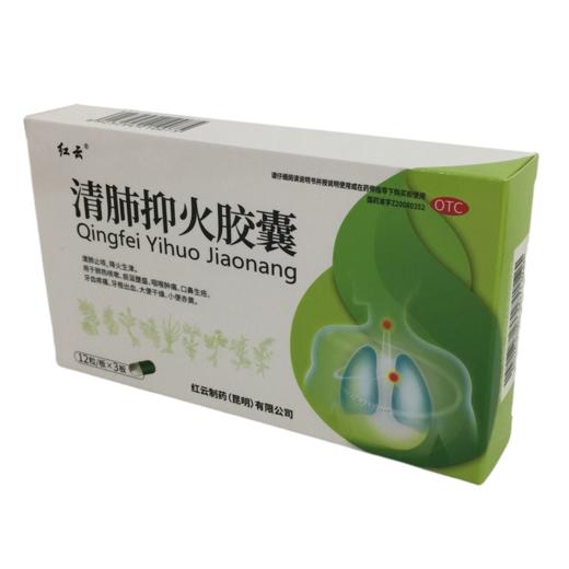 KJ 清肺抑火胶囊 0.5g*36粒 商品图1