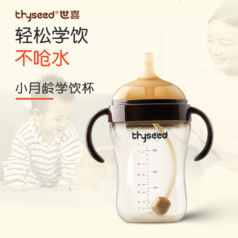 世喜学饮杯鸭嘴杯吸管杯儿童喝奶婴儿奶瓶大宝宝1岁以上水杯6个月
