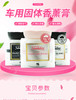 日本  小林制药 车载芳香剂（黑色 车用）（049495） 商品缩略图2