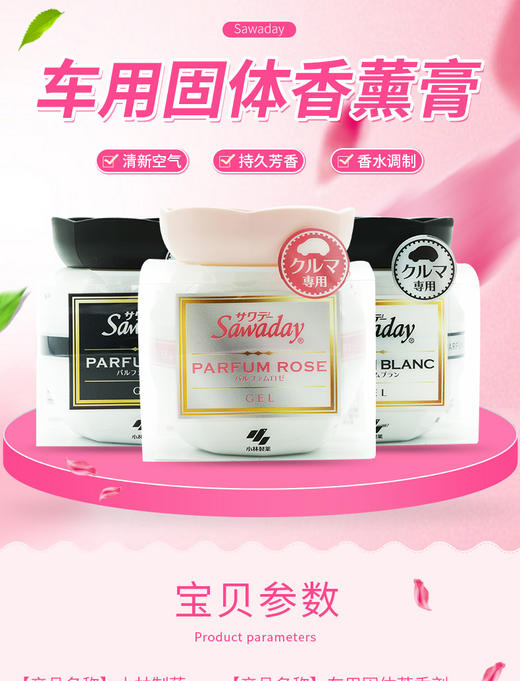日本  小林制药 车载芳香剂（黑色 车用）（049495） 商品图2