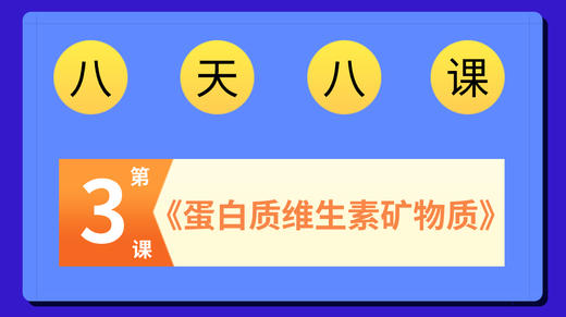 张海青健康直播课八讲8-3 商品图0