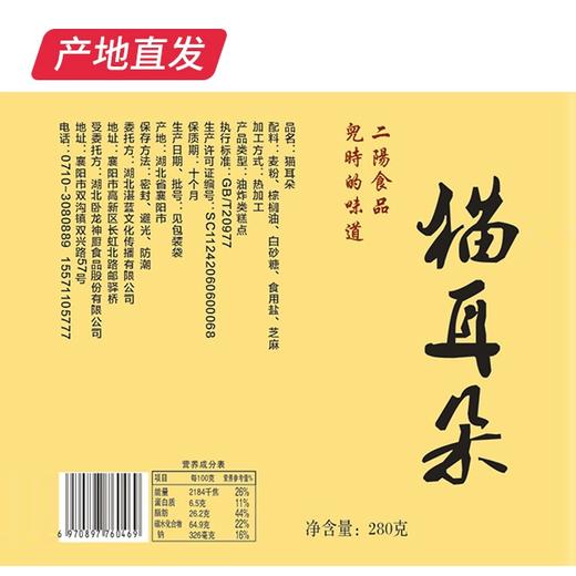 【卧龙】二阳手工猫耳朵 280g/2袋 产地直发 商品图3