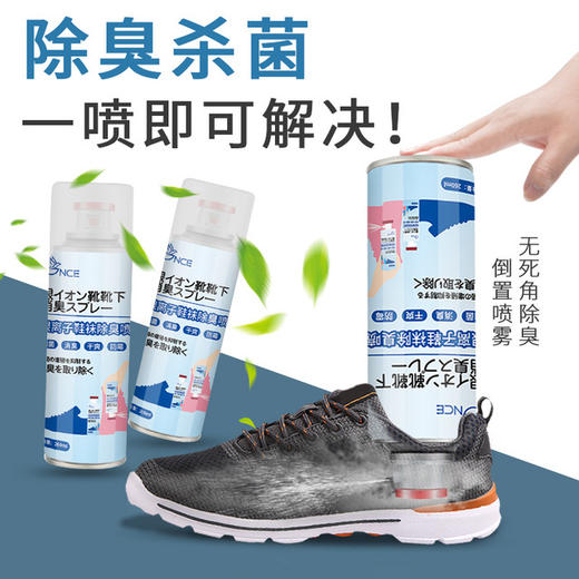 买2送1「一喷除臭」鞋袜除臭剂喷雾 创新倒喷设计 方便实用 拒绝鞋袜脚臭260ml/瓶 商品图0