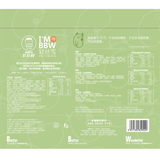 轻丝雪素肉牛排豆制品素食植物肉轻食健身即食代餐人造肉零食素菜 商品图3