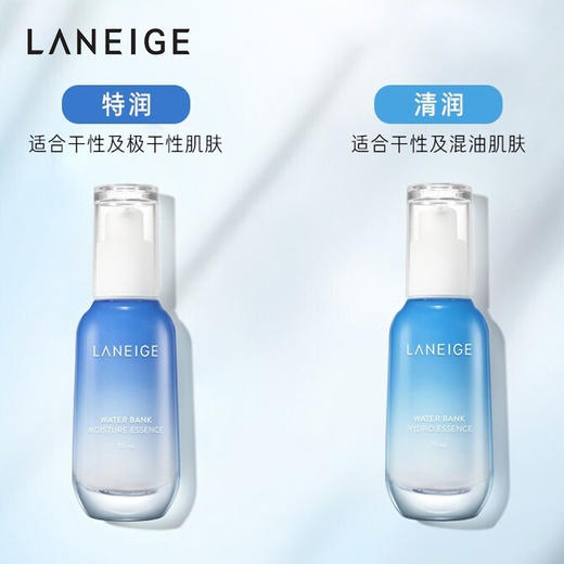 兰芝 新水酷高保湿精华露 70ml 商品图2