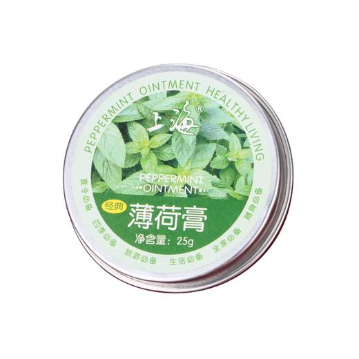 临期特价*26年7月*上海经典薄荷膏25g 商品图0