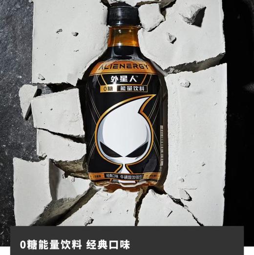 外星人能量饮料 商品图0