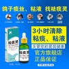 【祛痰灵】20ml/瓶 清除呼吸道粘痰、浓痰（西安凯鸽） 商品缩略图0