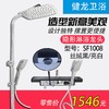 健龙 恒温大花洒 SF1008-D-S 丝绒黑 商品缩略图0