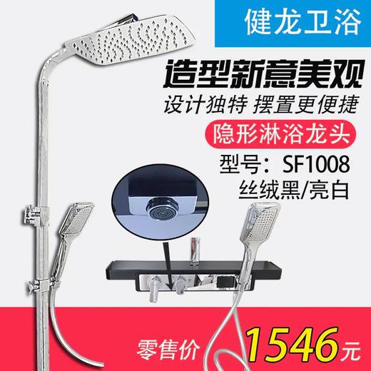 健龙 恒温大花洒 SF1008-D-S 丝绒黑 商品图0