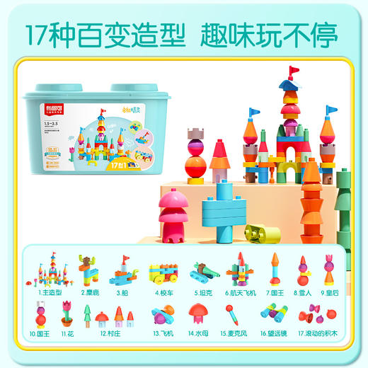 【应采儿推荐，锻炼宝宝手脑能力】布鲁可启初精灵积木桶经典大颗粒幼儿启蒙拼插积木桶百变布鲁克拼装益智玩具男孩女孩 商品图2