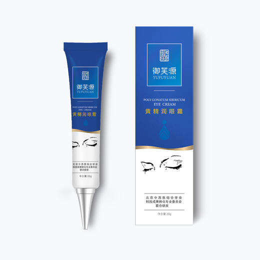 【预售 预计12月底发货】无惧眼周危肌的黄精润眼霜 20g/支 商品图0