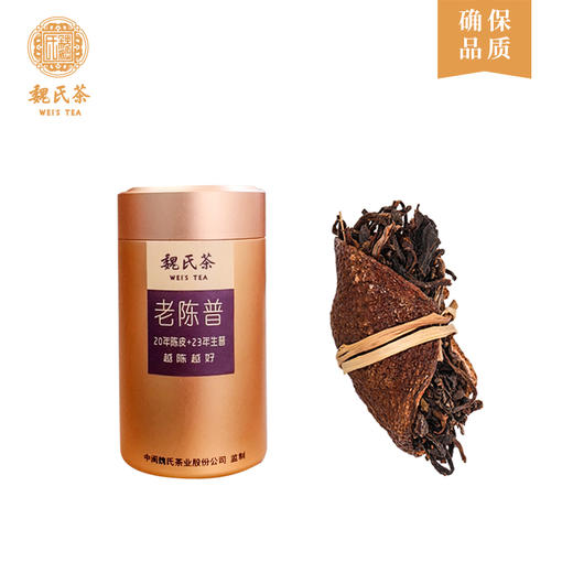 魏氏茶  老陈普 45g/盒 年份陈皮+陈年普洱 商品图2