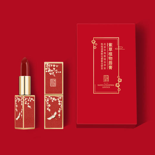 草本提取的"愈颜家"   紫草植物唇膏 口红3.5g/支【秒杀不可用券】 商品图1