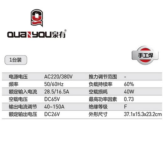 逆变手工焊机23.4A QY-ZX7-250SV 商品图1