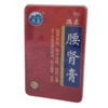 KJ 腰肾膏(7cm*10cm)*12贴 商品缩略图2