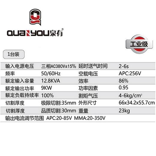 等离子切割机 QY-LGK-100A 商品图1