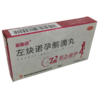 KJ 左炔诺孕酮滴丸0.75mg*2粒 商品缩略图1