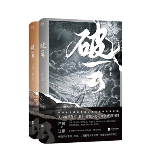 破云1+2 商品图0