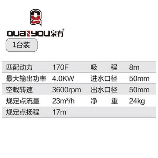 水泵2寸 QY-850 商品图1