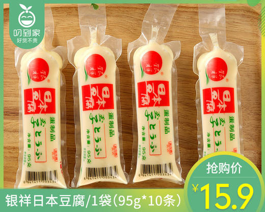 银祥日本豆腐/1袋（95g*10条）补单专用 商品图0