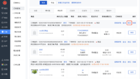 [产品动态] 产品发布｜修改订单信息