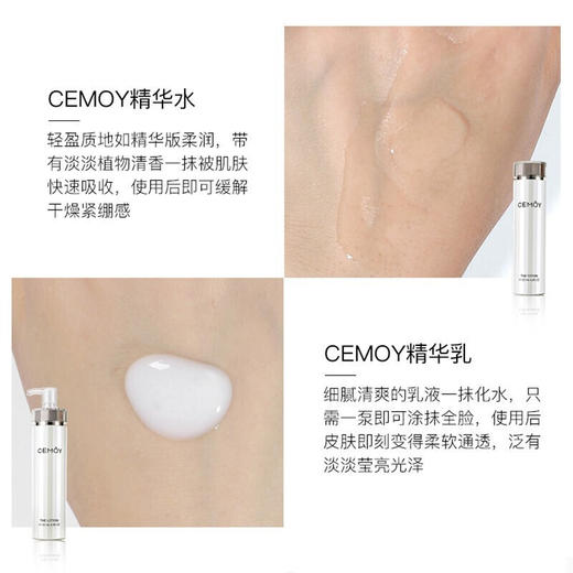 【会员限定】cemoy 水乳套盒 商品图5