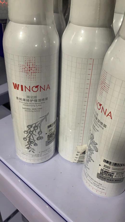 薇诺娜青刺果喷雾150ml 商品图1