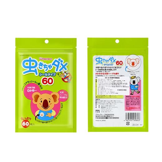 WAKODO和光堂 驱蚊贴婴儿儿童天然植物宝宝防蚊贴新生儿防蚊用品 60枚 日本 商品图1