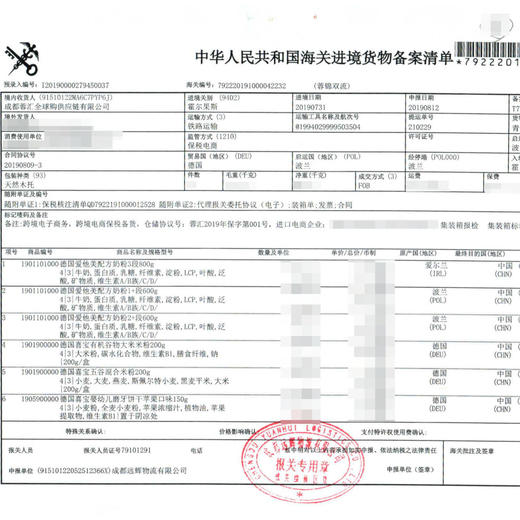 【保税仓】德国喜宝有机大米米粉4个月+ 5种谷物米粉6个月+ 200g 商品图1
