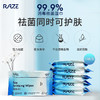 【RAZE】睿兹杀菌消毒湿纸巾10片/10包/单 商品缩略图1