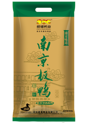 樱桃鸭 南京板鸭