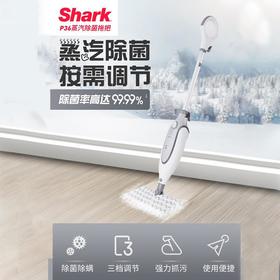 【Shark】美国Shark鲨客P36高温杀毒除菌防护电动蒸汽拖把家用非无线清洁机
