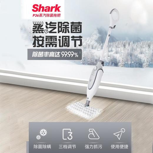 【Shark】美国Shark鲨客P36高温杀毒除菌防护电动蒸汽拖把家用非无线清洁机 商品图0