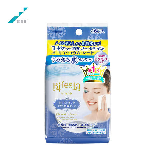 曼丹 高效保湿卸妆湿巾46枚 商品图1
